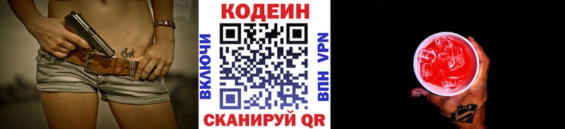 дарк нет наркотические препараты  Карабаш  Кодеиновый сироп Lean Purple Drank 